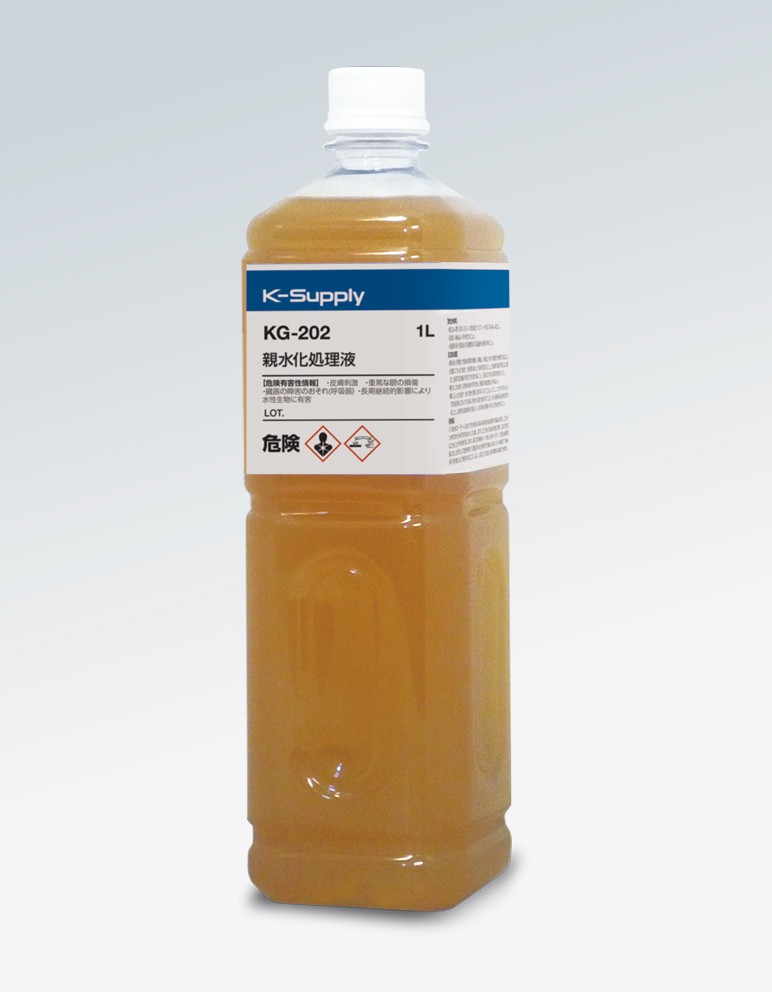 親水化処理液 KG-202 | 商品情報 | KOMORI-Kare