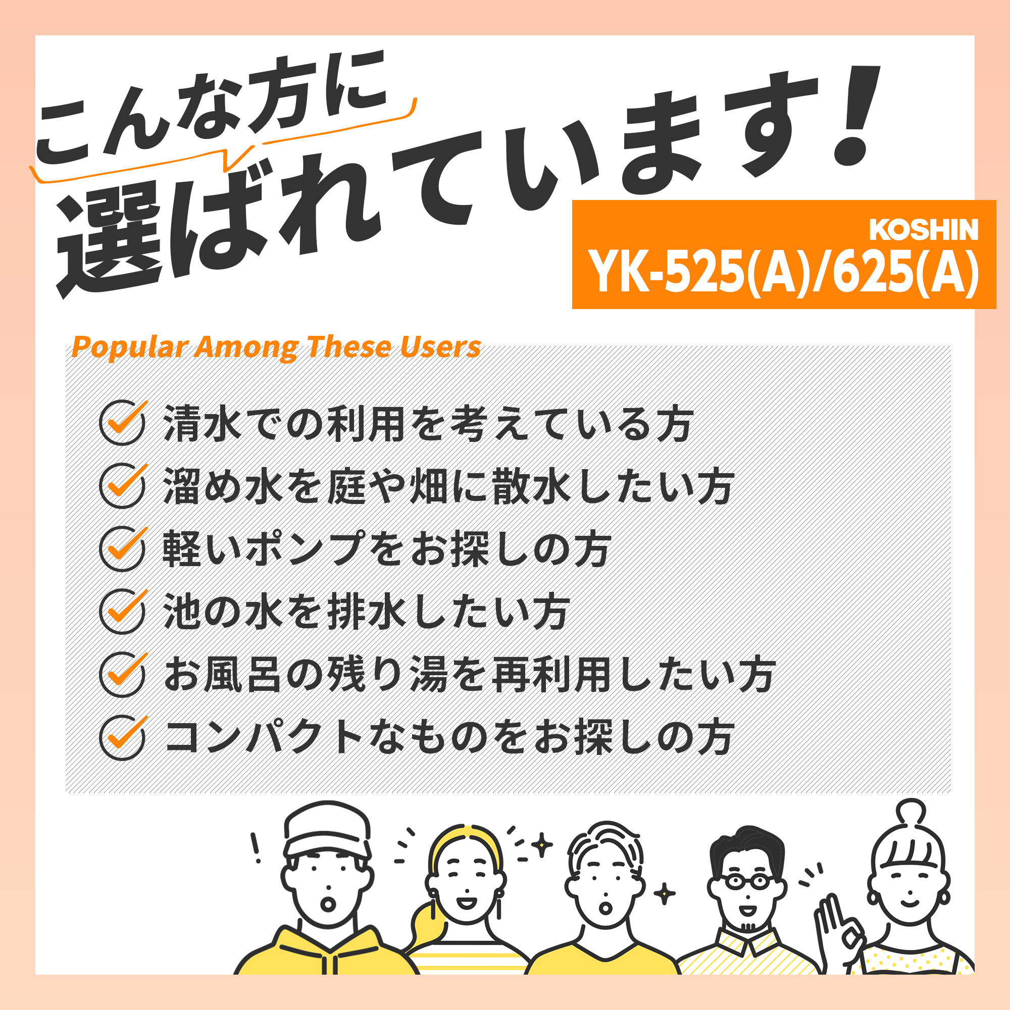 清水用水中ポンプ ポンディ YK-525(YK-525-AAA-0) YK-525 | 株式会社