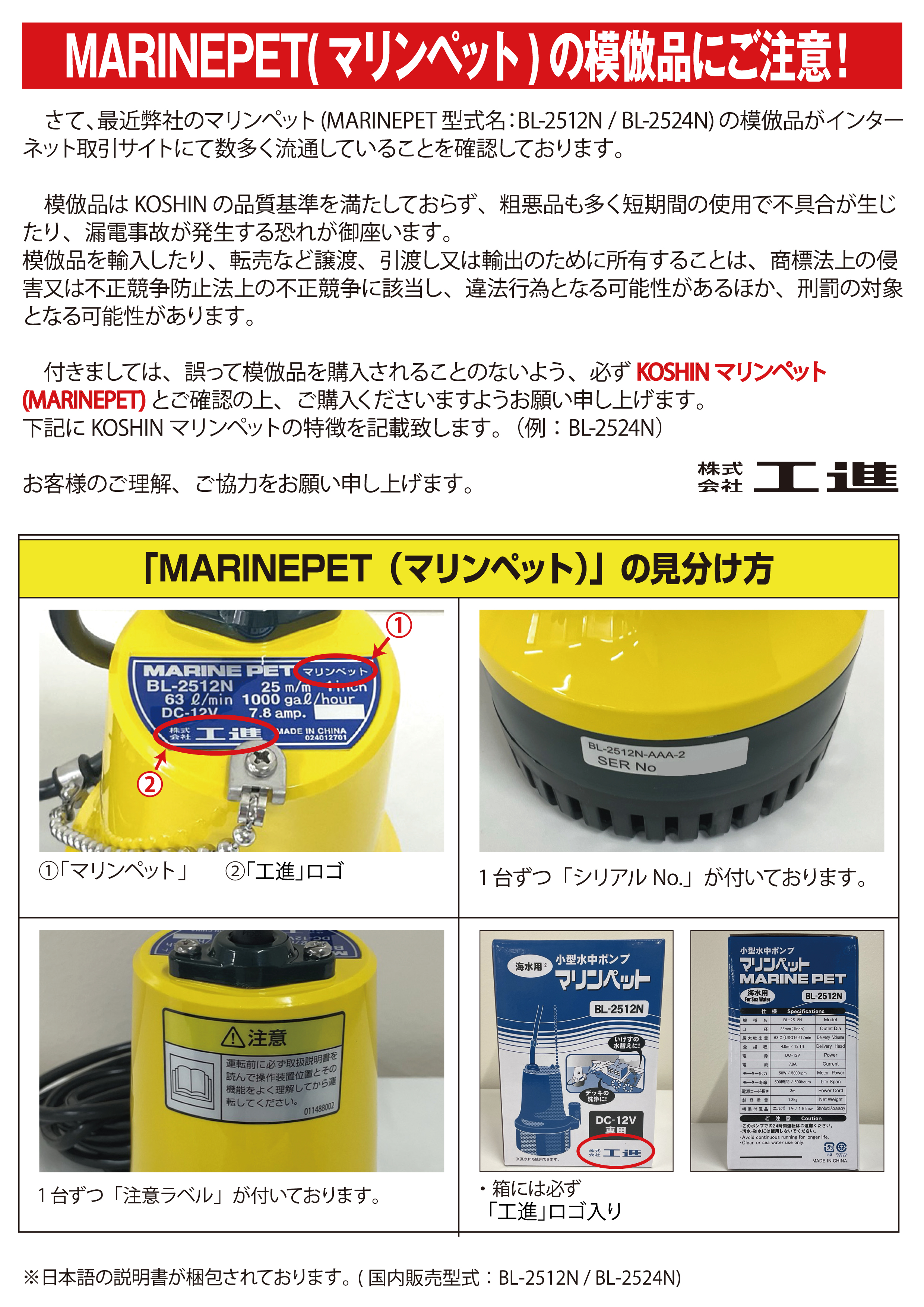 海水用水中ポンプ マリンペット BL-2512N(BL-2512N-AAA-2) BL-2512N