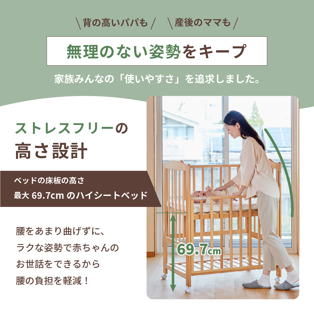 ハイシートミニベビーベッドⅡプレミアム｜新商品 KATOJI（カトージ）