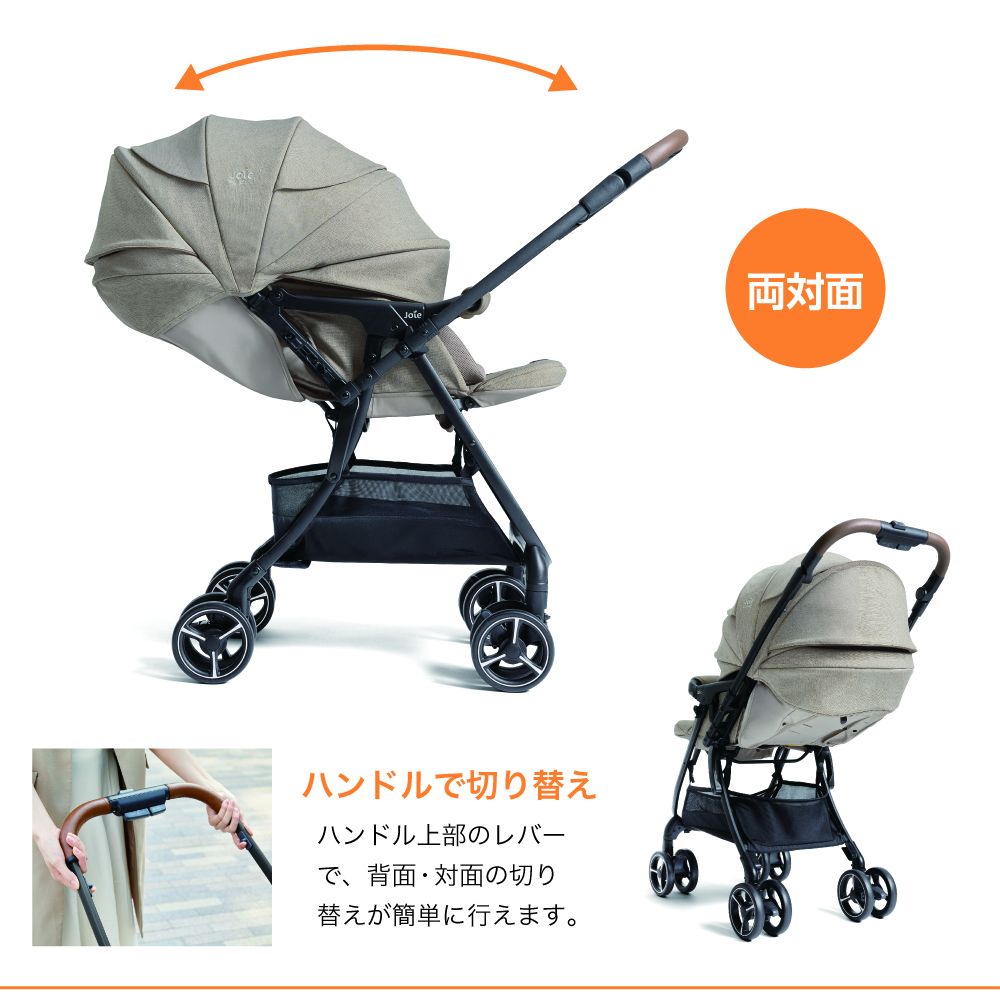 Joie ベビーカー スマバギ4WDドリフト フレックス｜新商品 KATOJI