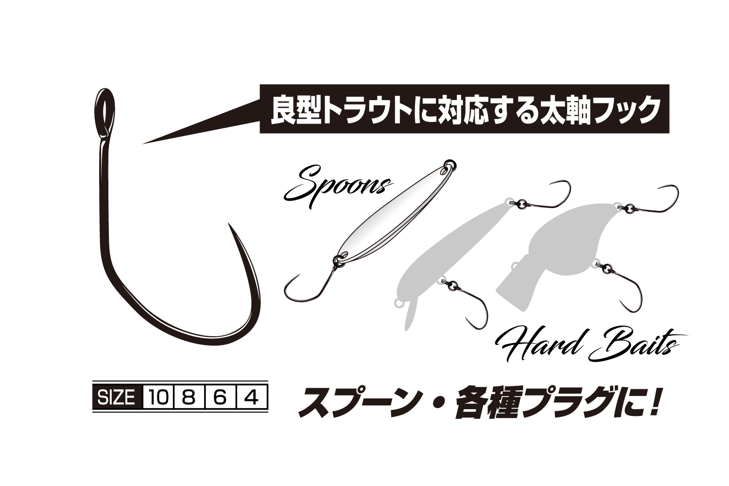 エリアフックタイプXIIIレイカー［Area Hook TypeXIII LAKER AH-13