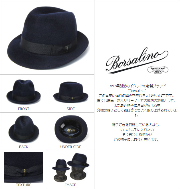 イタリア Borsalino(ボルサリーノ) ファーフエルト ソフト帽 グアナコ