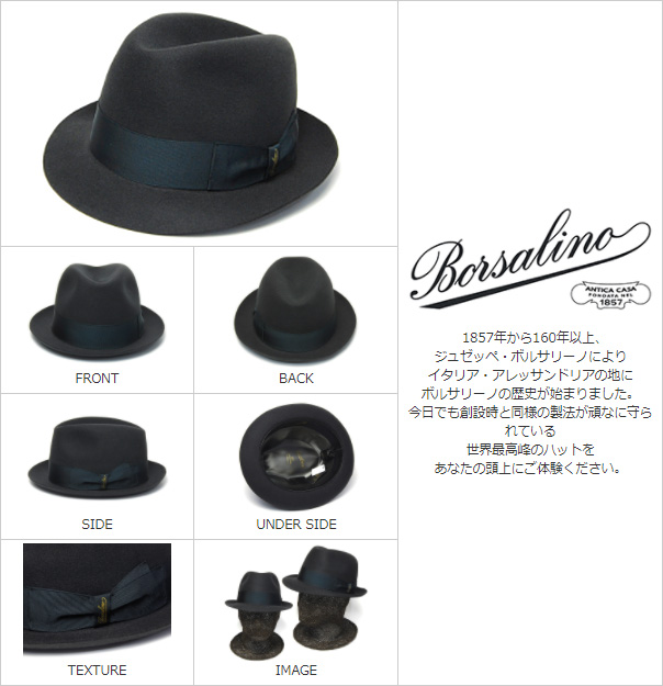 イタリア Borsalino(ボルサリーノ) ファーフェルト中折れ帽 390131