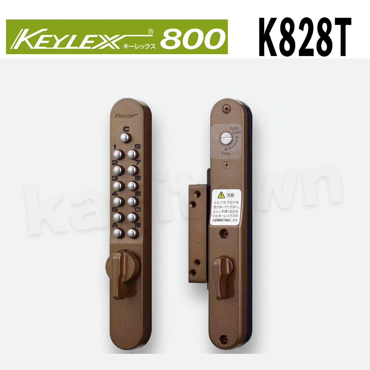 長沢製作所】KEYLEX800[KEYLEX/キーレックス]K828T 面付引戸自動施錠