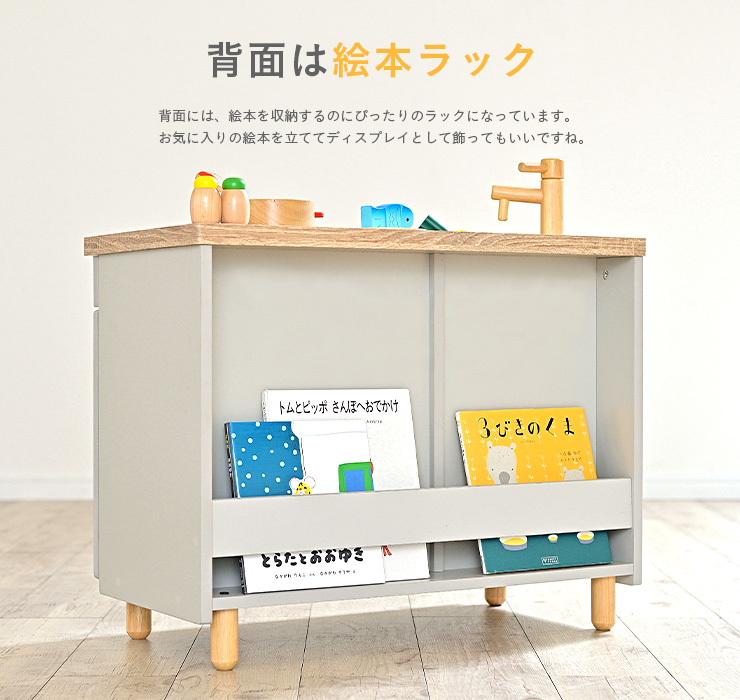 組立品 アイランド おままごとキッチン poet(ポエト) 2色対応の通販