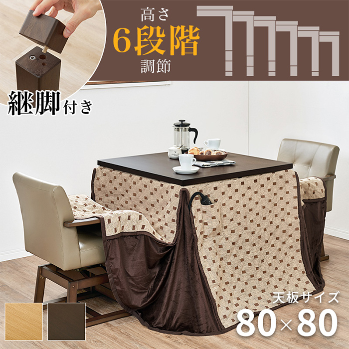 こたつセット ダイニングコタツ・ふとん・チェア4点セット KOT-7311