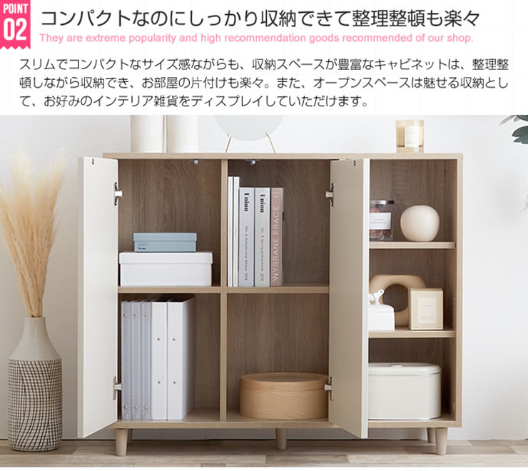 収納棚 Erin バイカラーキャビネット 幅96cmの通販情報 - 家具通販の