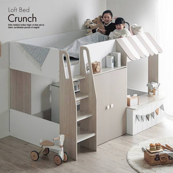ロフトベッド Crunch(クランチ)の通販情報 - 家具通販のわくわくランド