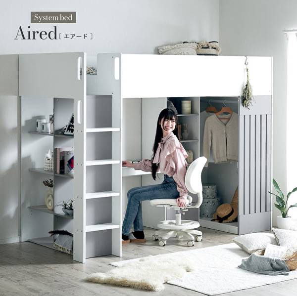 ロフトベッド システムベッド シングルサイズ デスク チェスト Aired