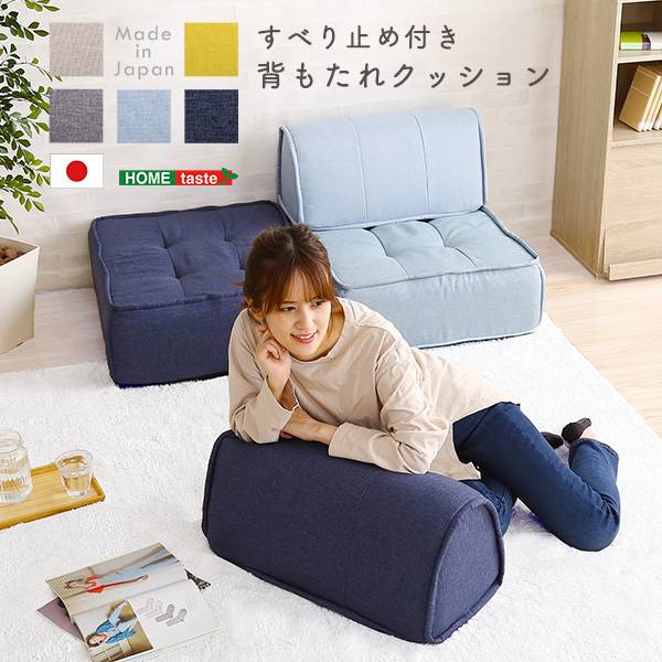 完成品 日本製 背もたれクッション Cuscino(クッシーノ) 幅60cm 5色