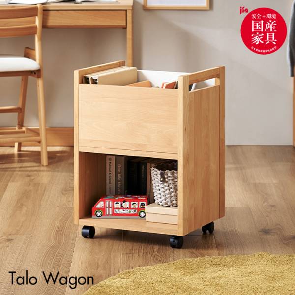 国産 組み換え式ワゴン Talo(タロ) 2色対応 堀田木工所の通販情報