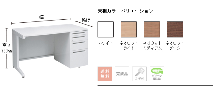 オカムラ オフィスデスク アドバンス【オフィス家具R 公式通販】