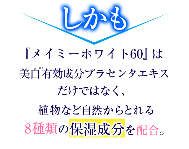 北の快適工房｜『メイミーホワイト60』