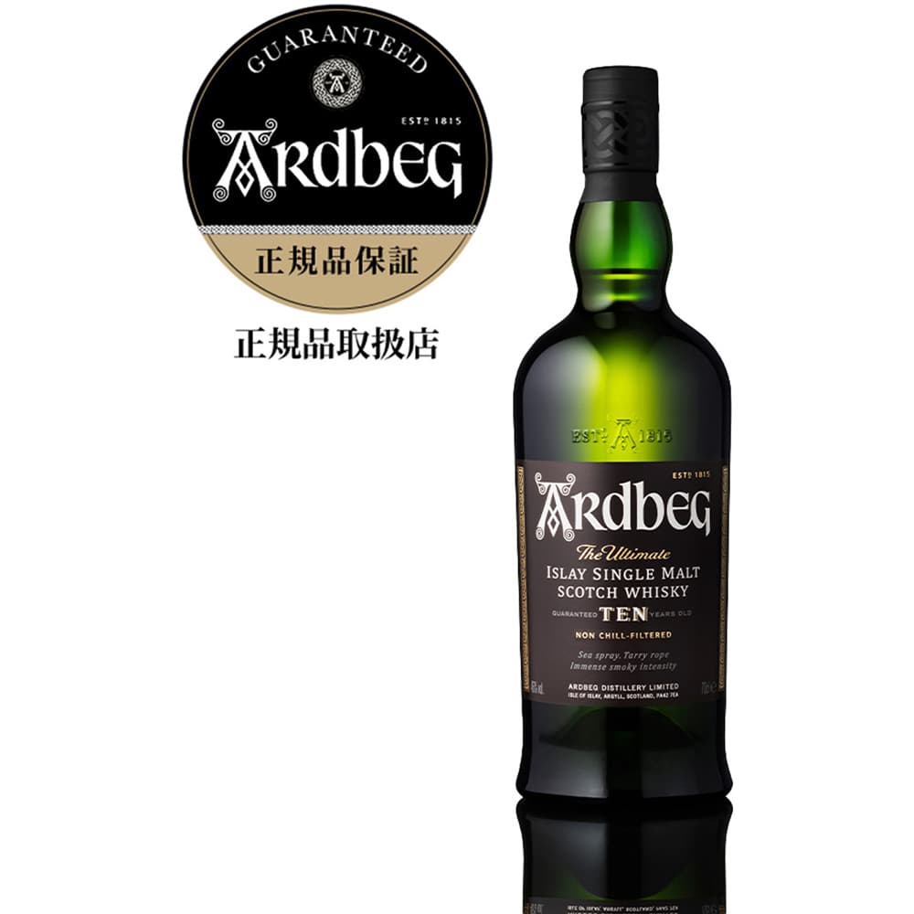アードベッグ 10年 700ml｜格安・安いお酒の通販／配達ならカクヤス