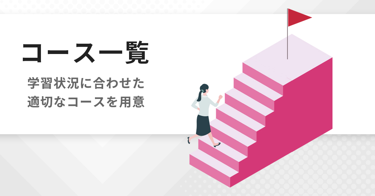 公認心理師・臨床心理士指定大学院入試対策講座 | 河合塾KALS