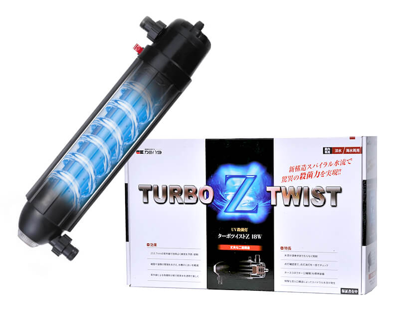ターボツイスト Z：ターボツイスト Z：殺菌灯 ～神畑養魚株式会社～