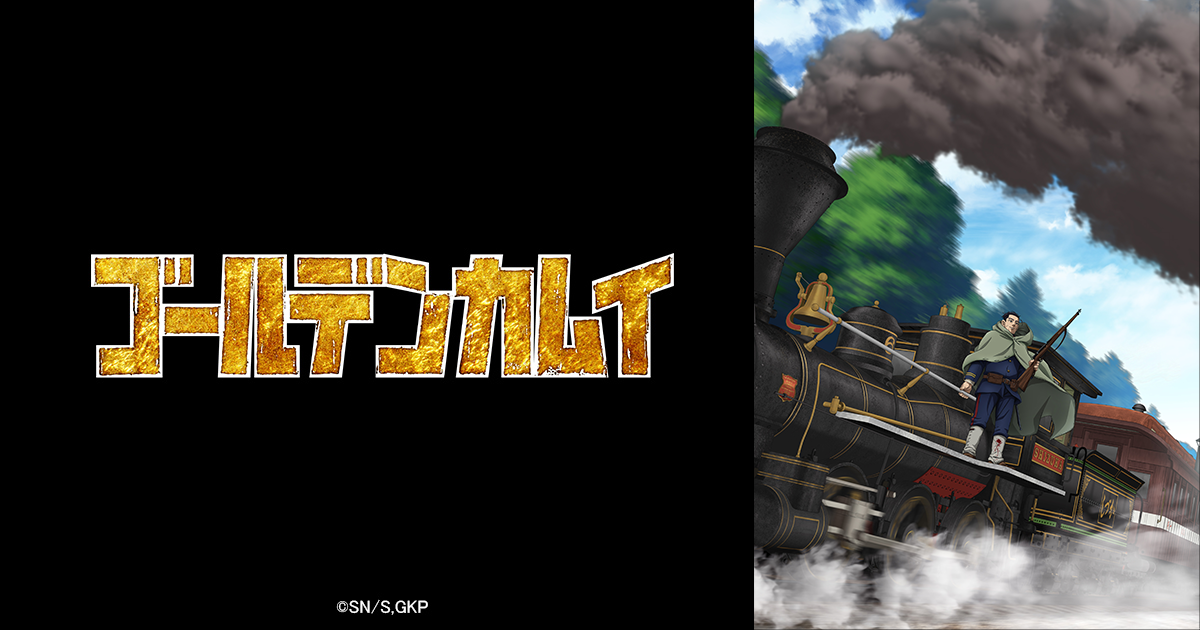 ゴールデンカムイ 金神新聞 ファイル全部で35枚 ゴールデンカムイ 金神