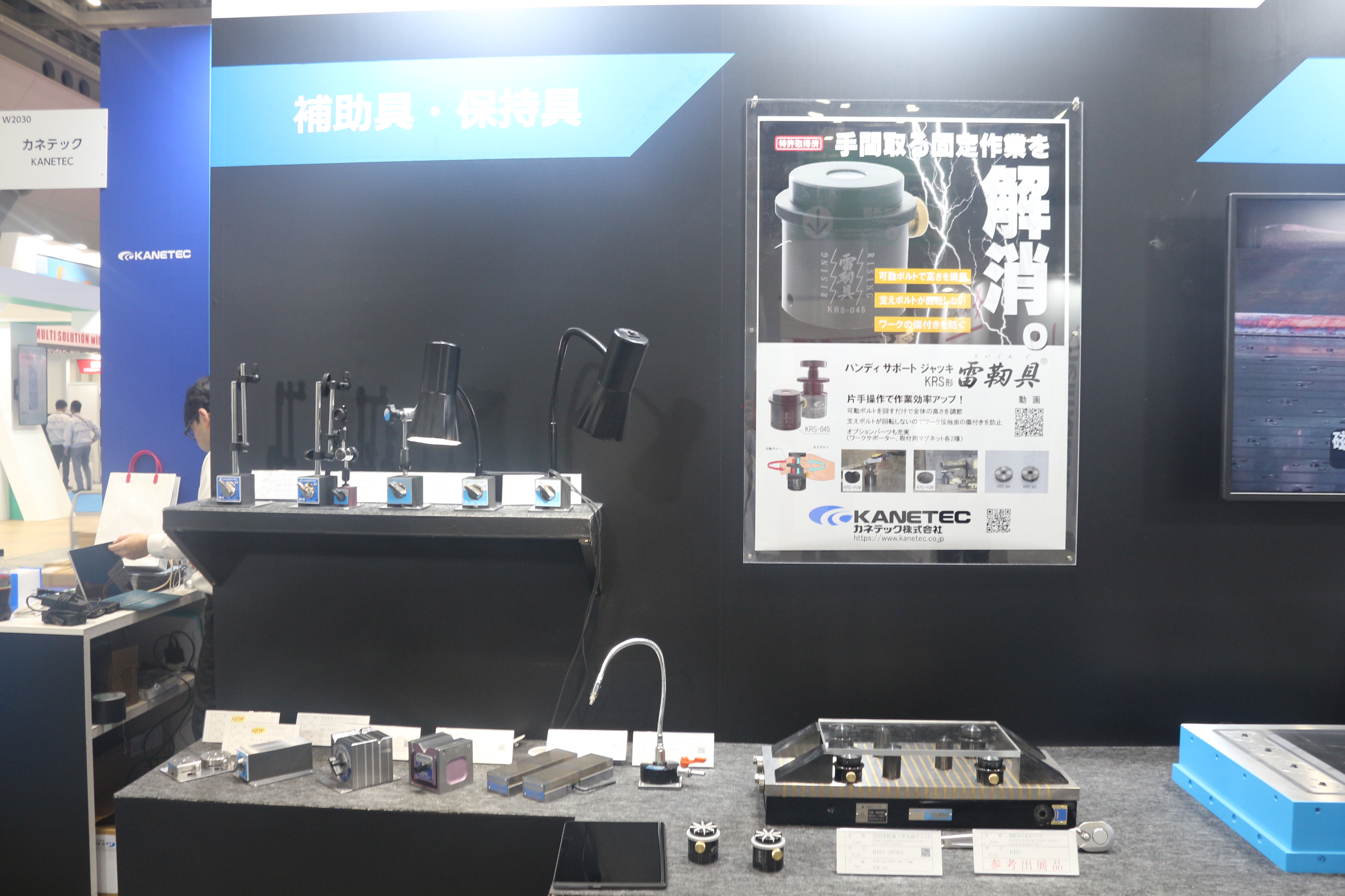 マグネット応用機器の総合メーカー、カネテック 展示会情報 JIMTOF2024