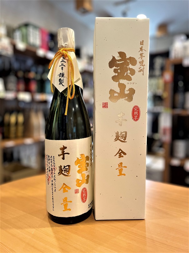 森伊蔵 森伊蔵 焼酎 2本セット 未開封 1800 1800ml 2本 ◇未
