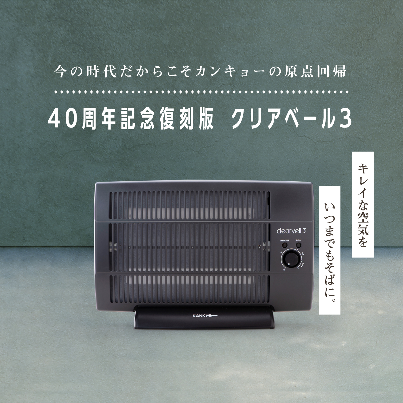 株式会社カンキョー