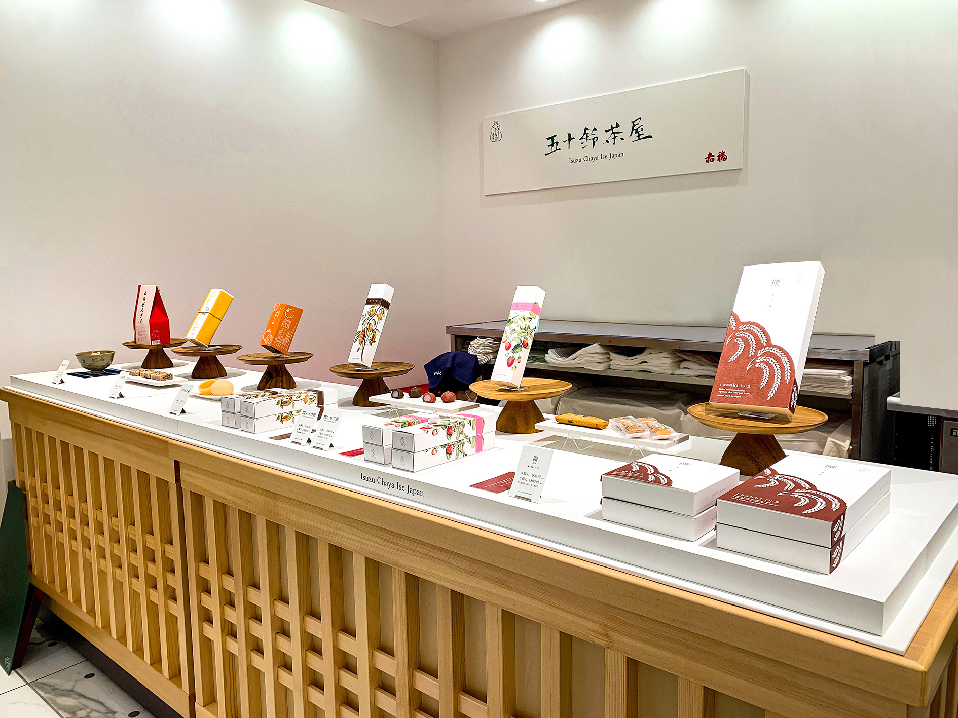 株式会社赤福が運営する「五十鈴茶屋」の新シリーズ『Isuzu Chaya Ise