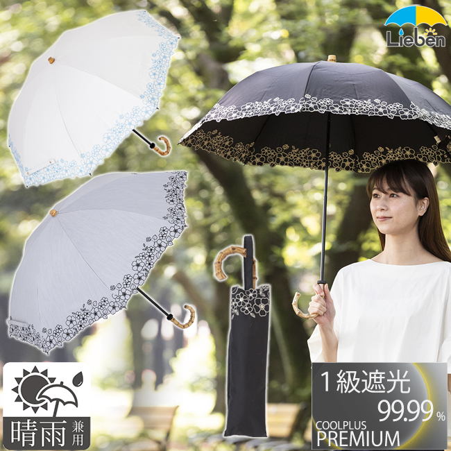 UV遮熱遮光折傘 花柄刺繍 晴雨兼用 50cm×8本骨 ＜クールプラス