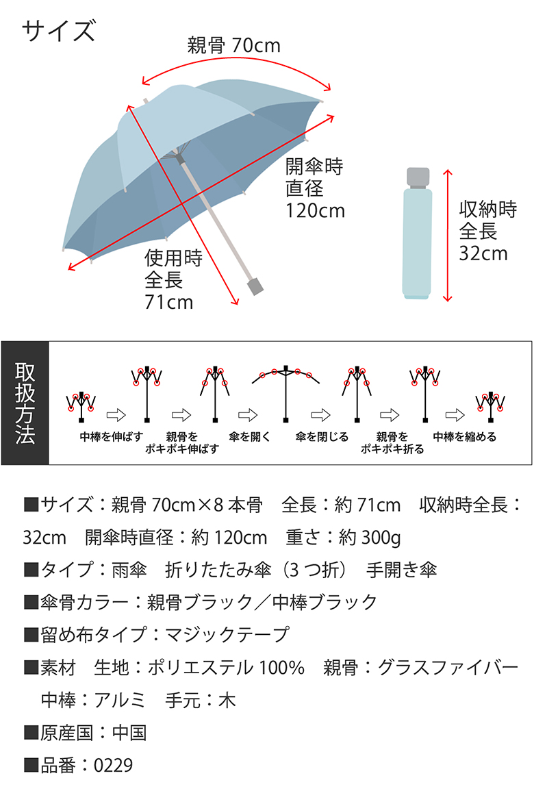 メンズ傘 スーパービッグ3つ折傘 特大ミニ 70cm 無地｜傘の専門店