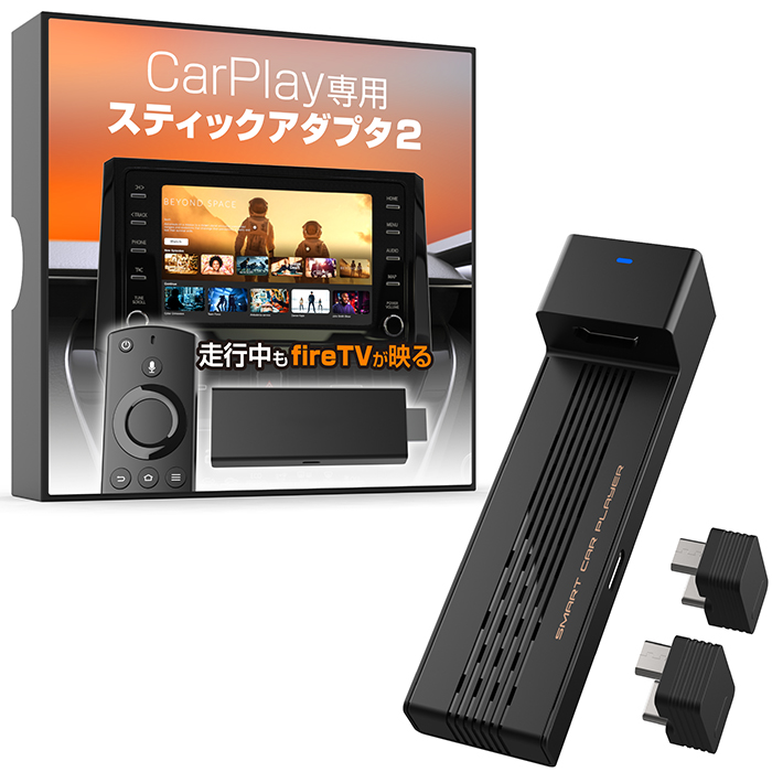 カシムラ Kd-278 Smart Car Player Stick Smart Car Player Stick