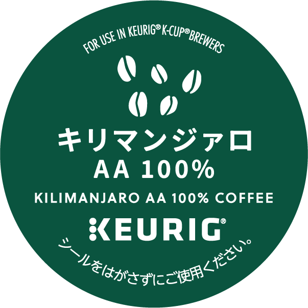 キューリグオリジナル 有機栽培珈琲 / キューリグオンラインストア