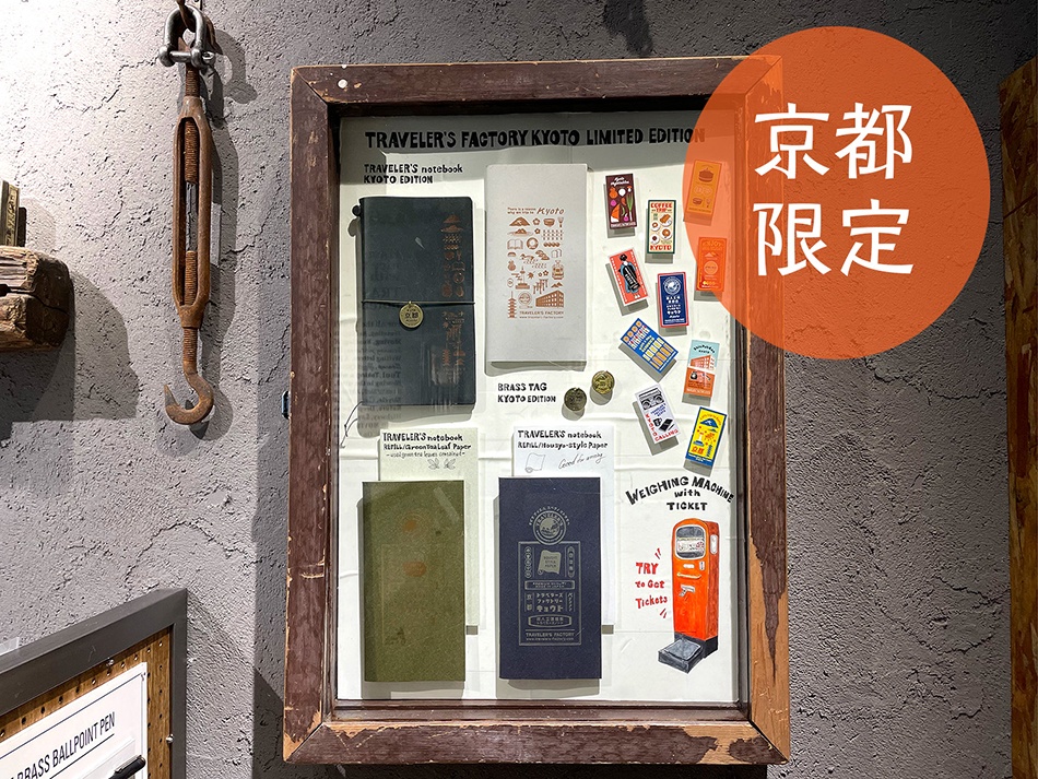 旅人を魅了する｢トラベラーズノート｣。店内は外国人でいっぱい｜K