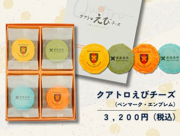 カ*ズ様 慶應義塾大学豫科 法・三・G 修了記念 （44枚の写真が貼り