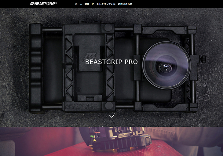 スマートフォン動画撮影のためのリグシステム「Beastgrip Pro」発売の