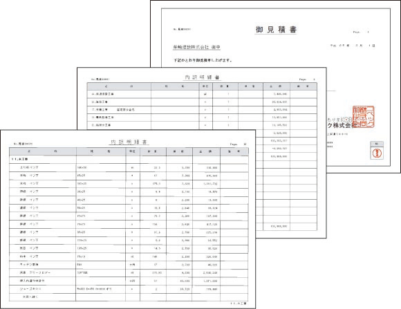 積算見積プロセッサ「建築みつも郎12」｜建設情報クリップ｜けんせつPlaza