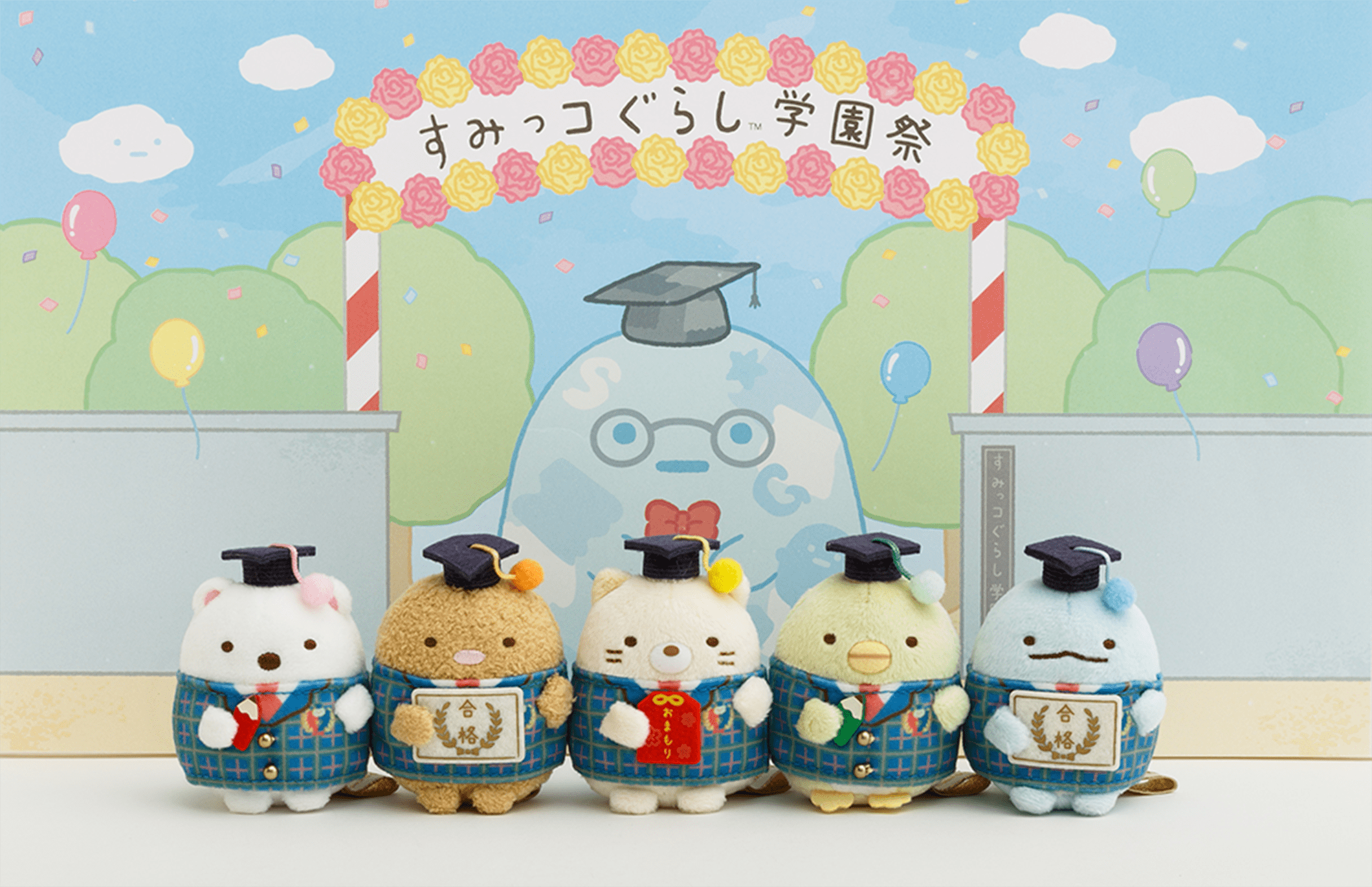 グッズ - すみっコぐらし検定 公式サイト