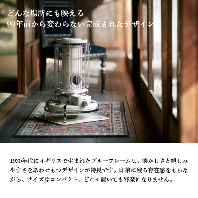 アラジン 石油ストーブ ブルーフレームヒーター ホワイト BF3911(W