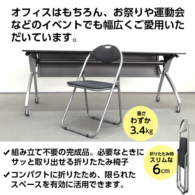 M&M GRATES 折りたたみパイプ椅子 4脚セット: オフィス家具・収納