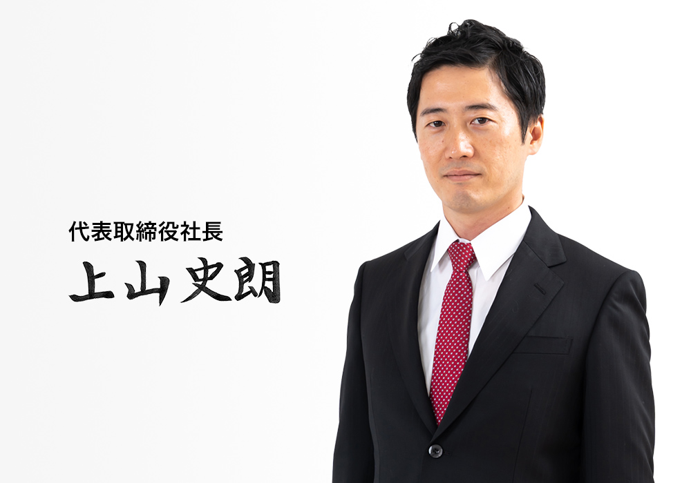ごあいさつ｜会社案内｜KINCHO 大日本除虫菊株式会社