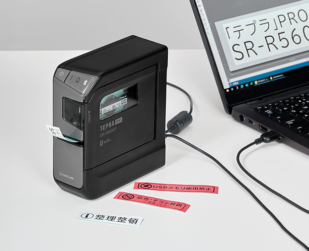 テプラ」PRO SR-R5600P | 「テプラ」 | ファイルとテプラのキングジム