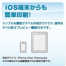 USBデバイスサーバ | 「テプラ」製造中止商品 | ファイルとテプラの
