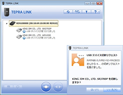 USBデバイスサーバ | 「テプラ」製造中止商品 | ファイルとテプラの
