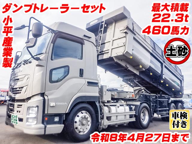 H29/4 いすゞ ギガ ダンプトレーラーセット QKG-EXD52BD詳細情報｜中古