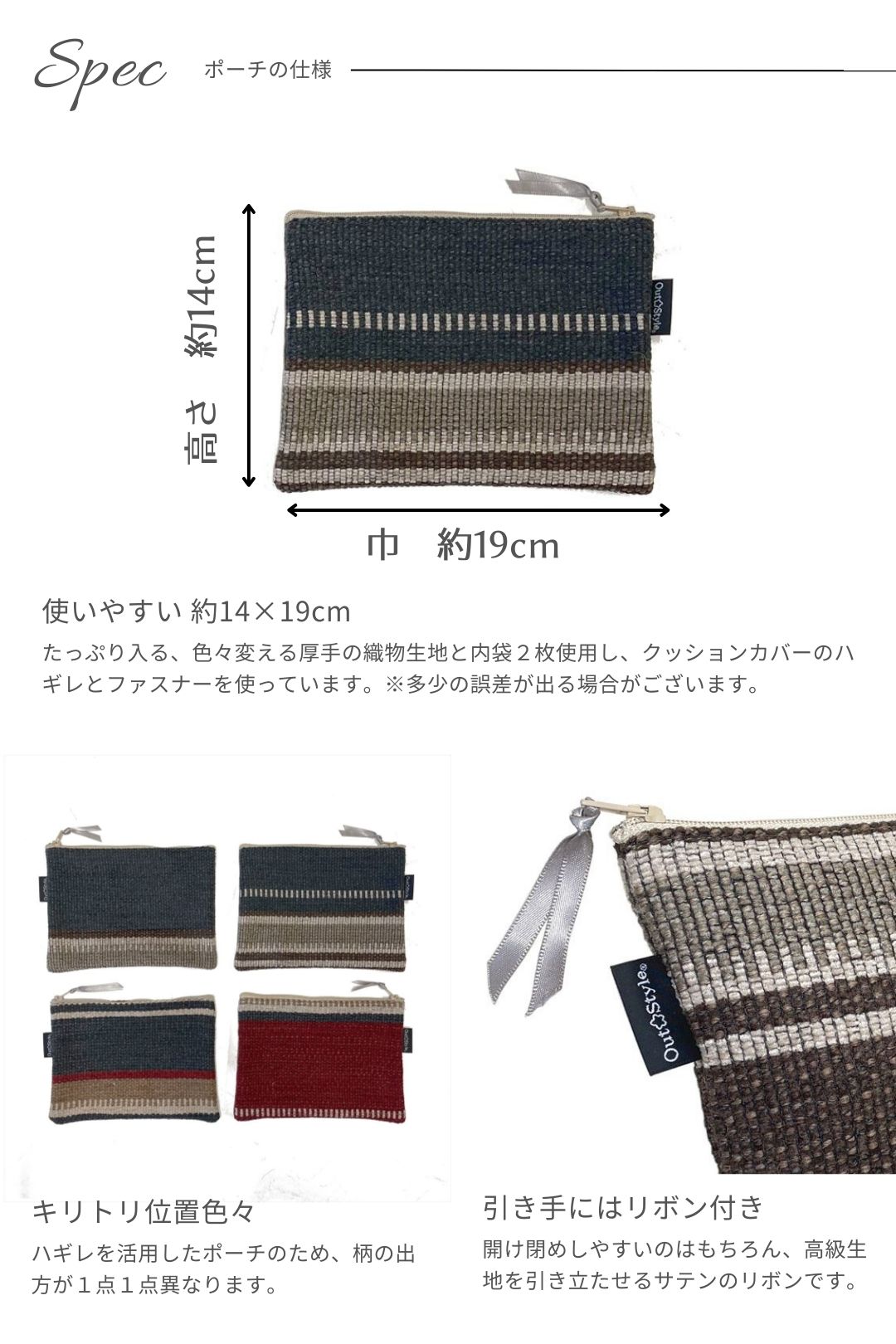 Out Style ポーチ 19x14cm ニカロ 輸入生地 ベルギー製 インポート