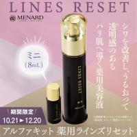 メナード 新品／未使用 エンベリエ ミニボトルセット おまけ付き