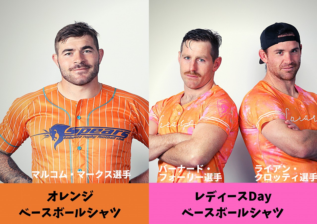 トップリーグ2021第7節 ファンサービスのお知らせ ｜クボタスピアーズ