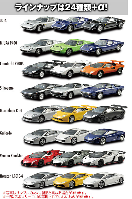 Lamborghini Minicar Collection 5