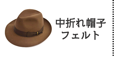 ボルサリーノ ビキューナ ハット Borsalino VICUNA HAT aw-br022