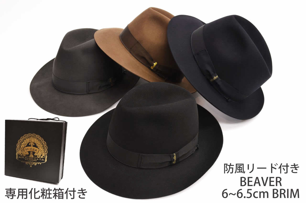 ボルサリーノ ビーバー フェルト ハット 専用化粧箱付き 400001 aw