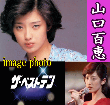 山口百恵：歌唱映像～『ザ・ベストテン』より（DVD5枚組／送料