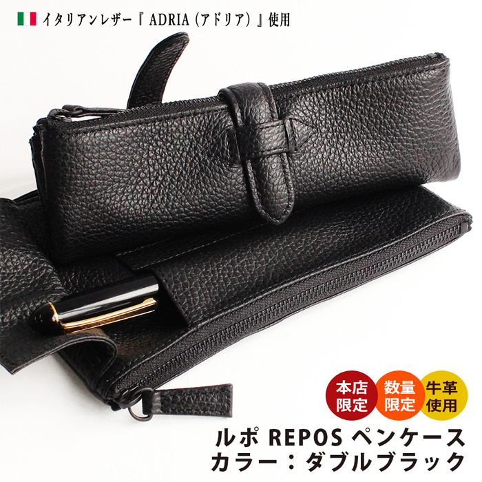ルポ・ペンケース 1本差し ファスナー イタリアンレザー使用